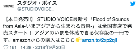 今 Djが知っておきたいトラックはこれだ 18年版 クラブプレイに特化したベストトラック25選 発表 Block Fm